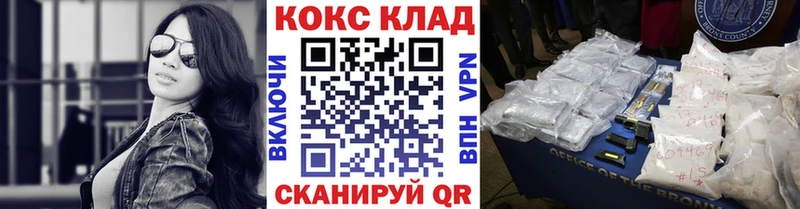 Кокаин 99% Ветлуга