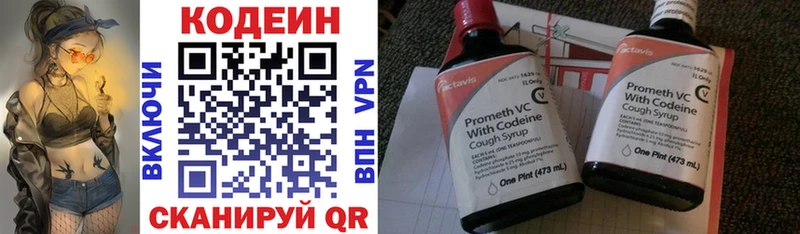 Codein напиток Lean (лин) Ветлуга