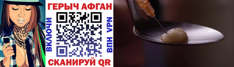 даркнет сайт  Ветлуга  ГЕРОИН Афган 
