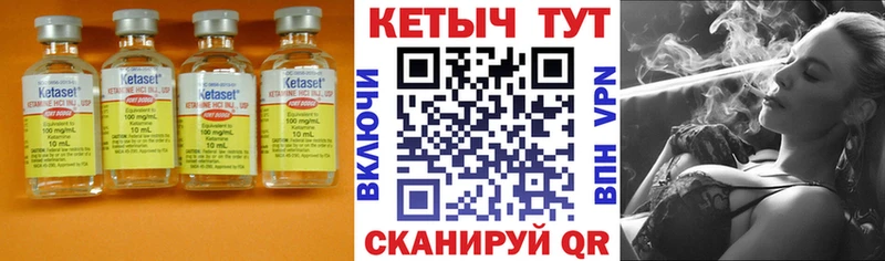 Кетамин VHQ  Ветлуга 