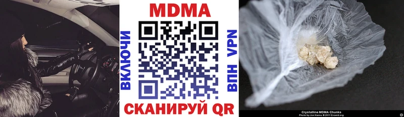 МДМА кристаллы  МЕГА ссылки  Ветлуга 