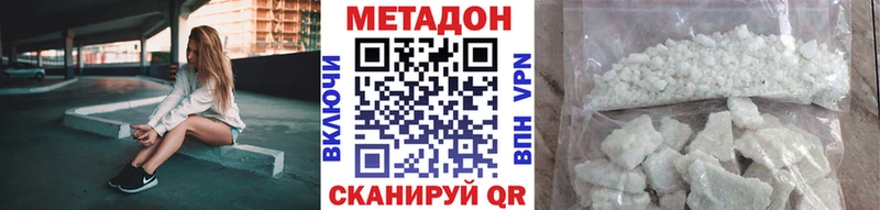 МЕТАДОН кристалл  Ветлуга 